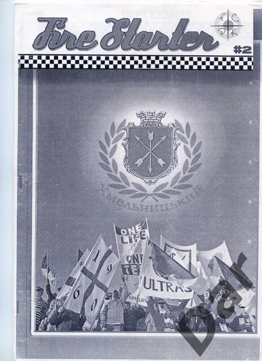 Фанзин Fire starter #2 2008 /ФК Подолье (Хмельницкий)