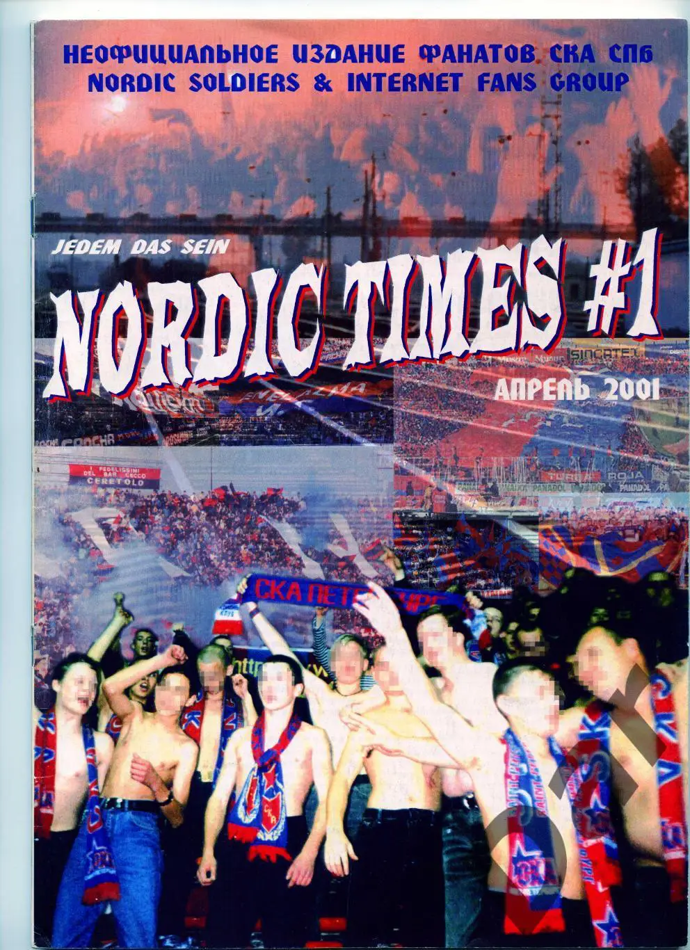 Фанзин NORDIC TIMES #1 (СКА, CПб, 2001)