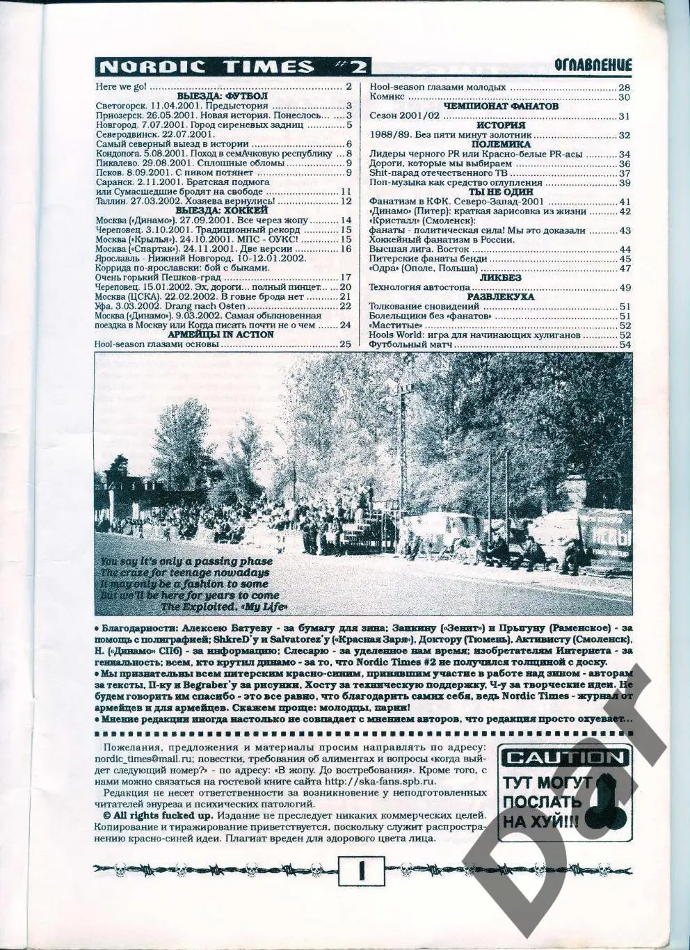 Фанзин NORDIC TIMES #2 (СКА, CПб, 2002) 1