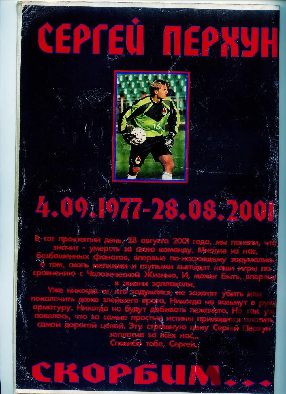 Фанзин NORDIC TIMES #2 (СКА, CПб, 2002) 2