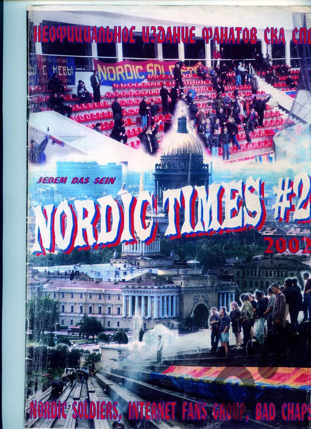 Фанзин NORDIC TIMES #2 (СКА, CПб, 2002)