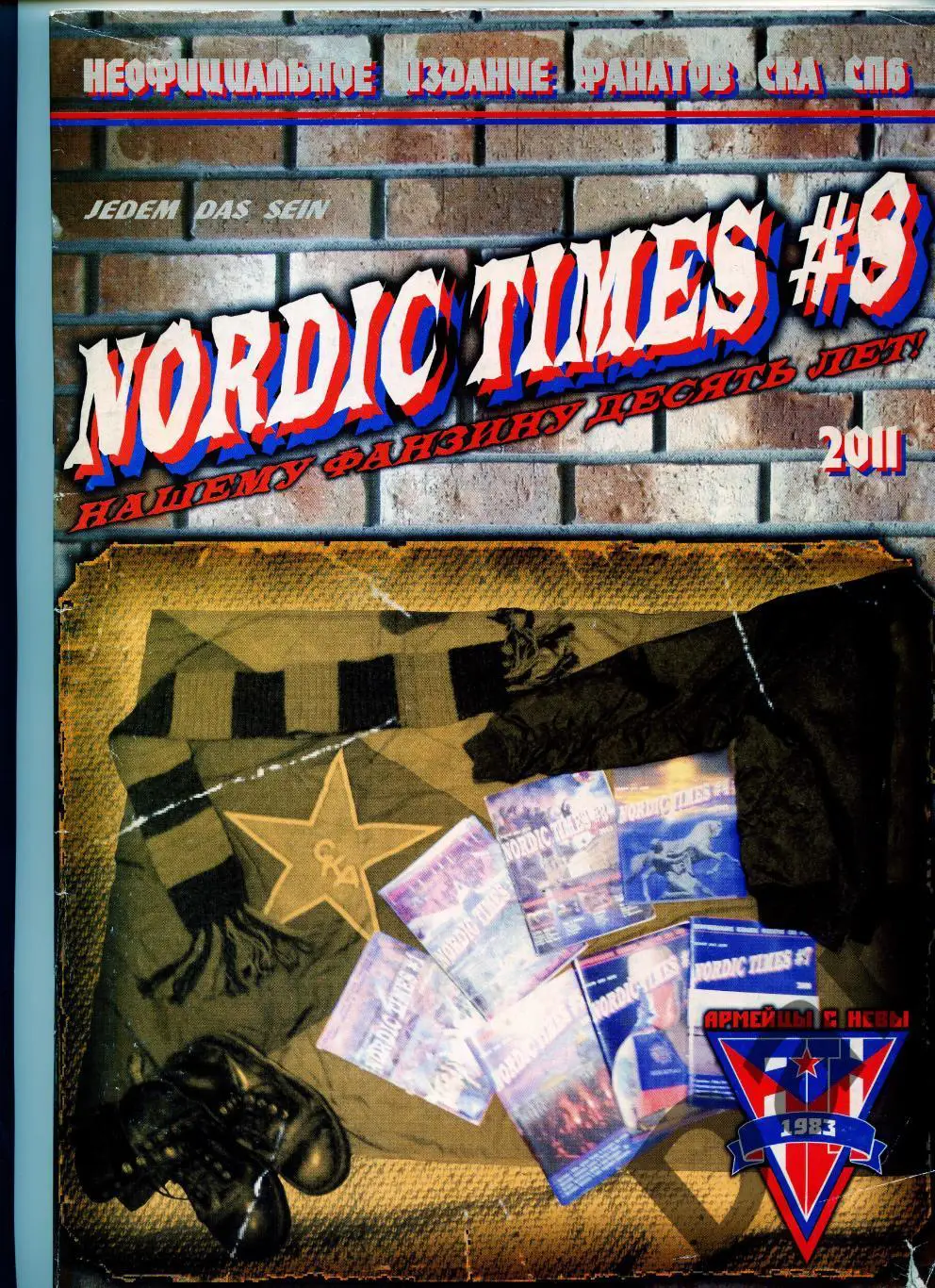 Фанзин NORDIC TIMES #8 (СКА, CПб, 2011)
