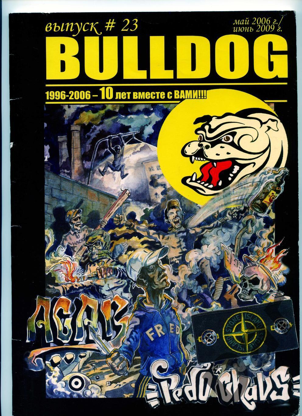 Фанзин фанатов Торпедо Москва Bulldog #23 май 2006/ июнь 2009