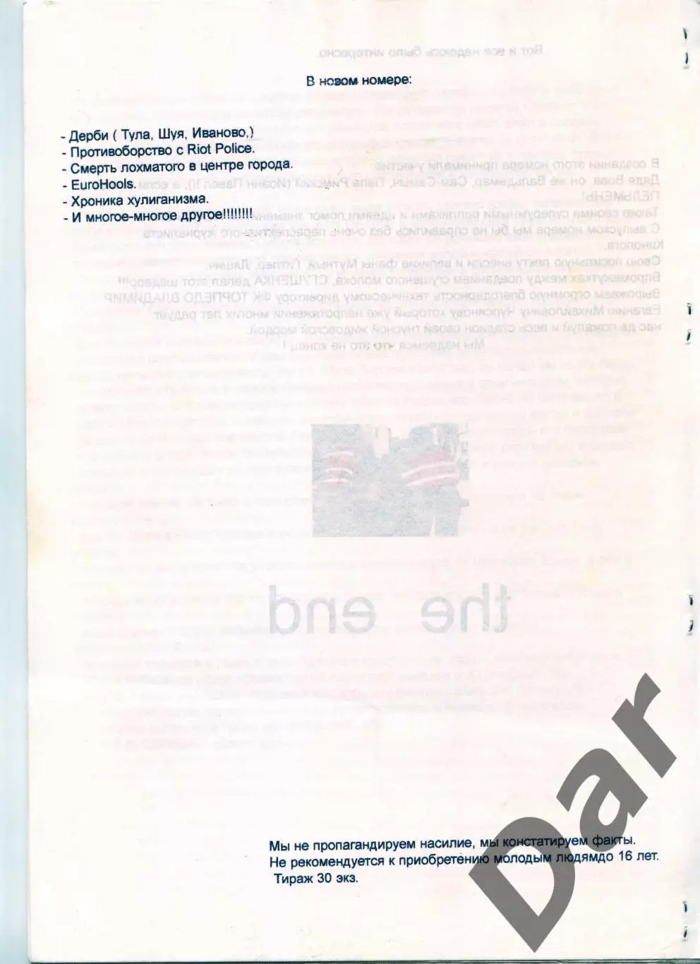 Фанзин GOLDEN TOR #1 ФК Торпедо (Владимир) 1