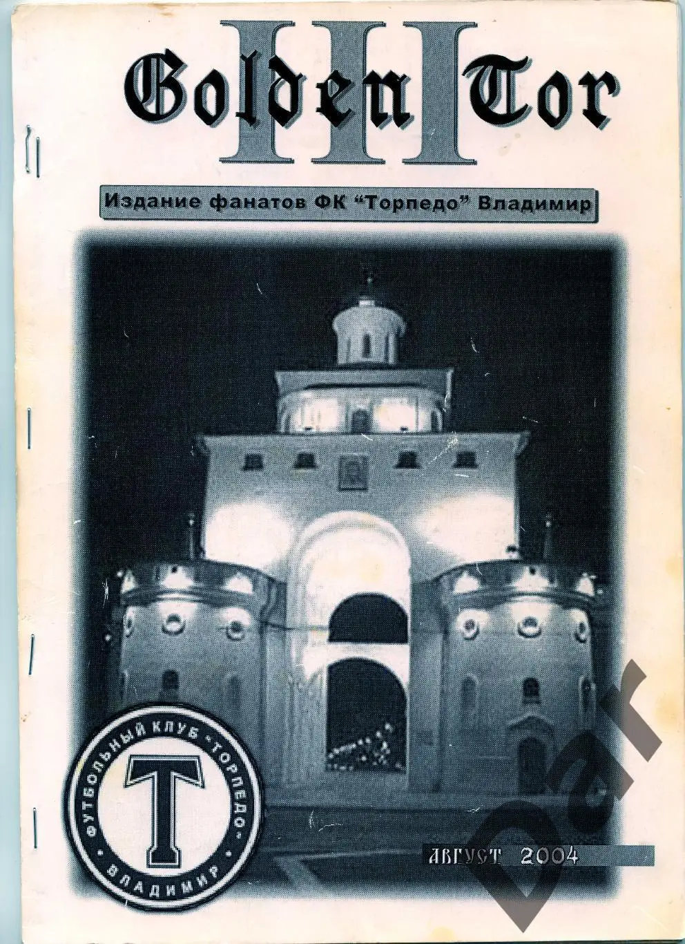 Фанзин GOLDEN TOR #3 ФК Торпедо (Владимир)