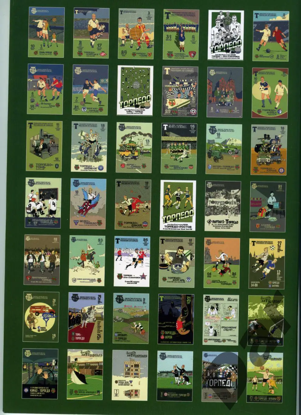 Официальный каталог матчевых афиш ФК Торпедо Москва 2021/22 1
