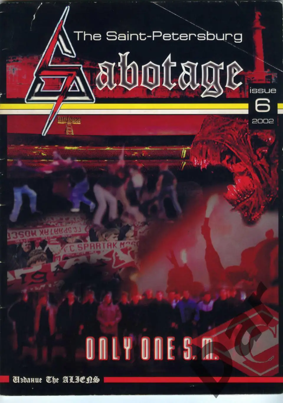 Фанзин SABOTAGE #6 (группировка фанатов ФК Спартак The Alliens из СПБ)