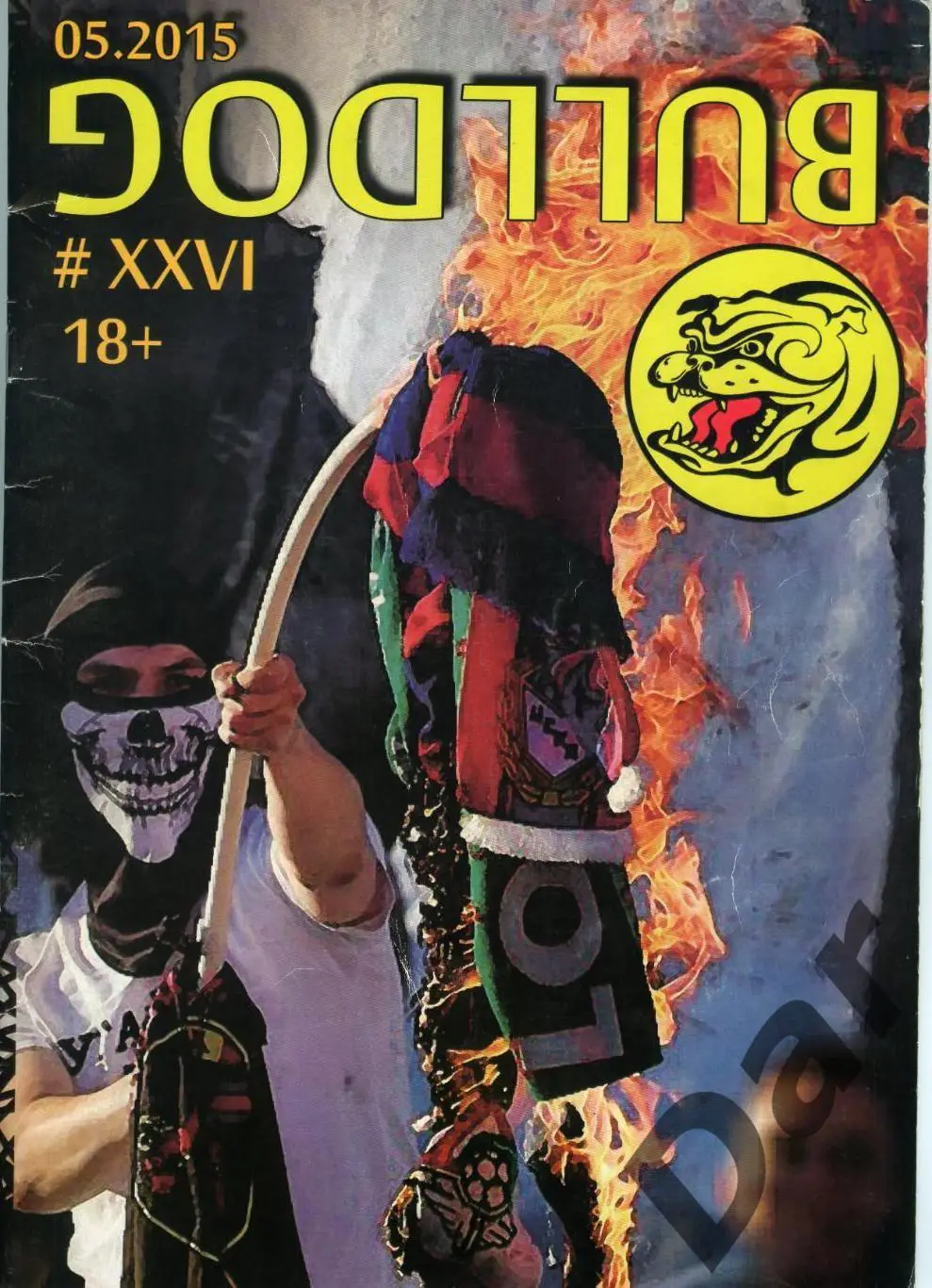 Фанзин BULLDOG #26 (Торпедо Москва)