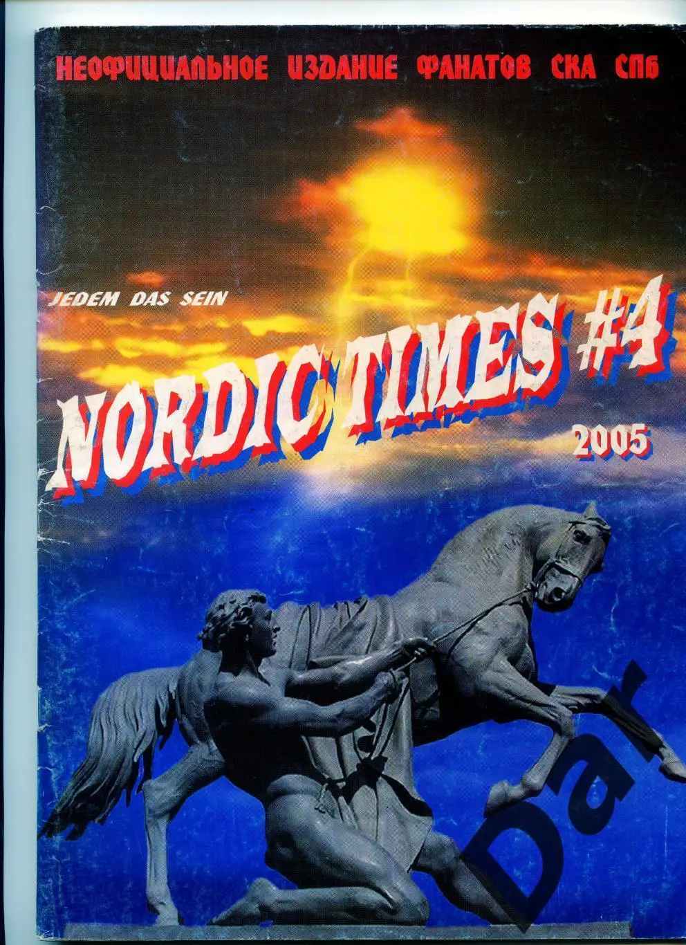 Фанзин NORDIC TIMES #4 (СКА, CПб, 2005)