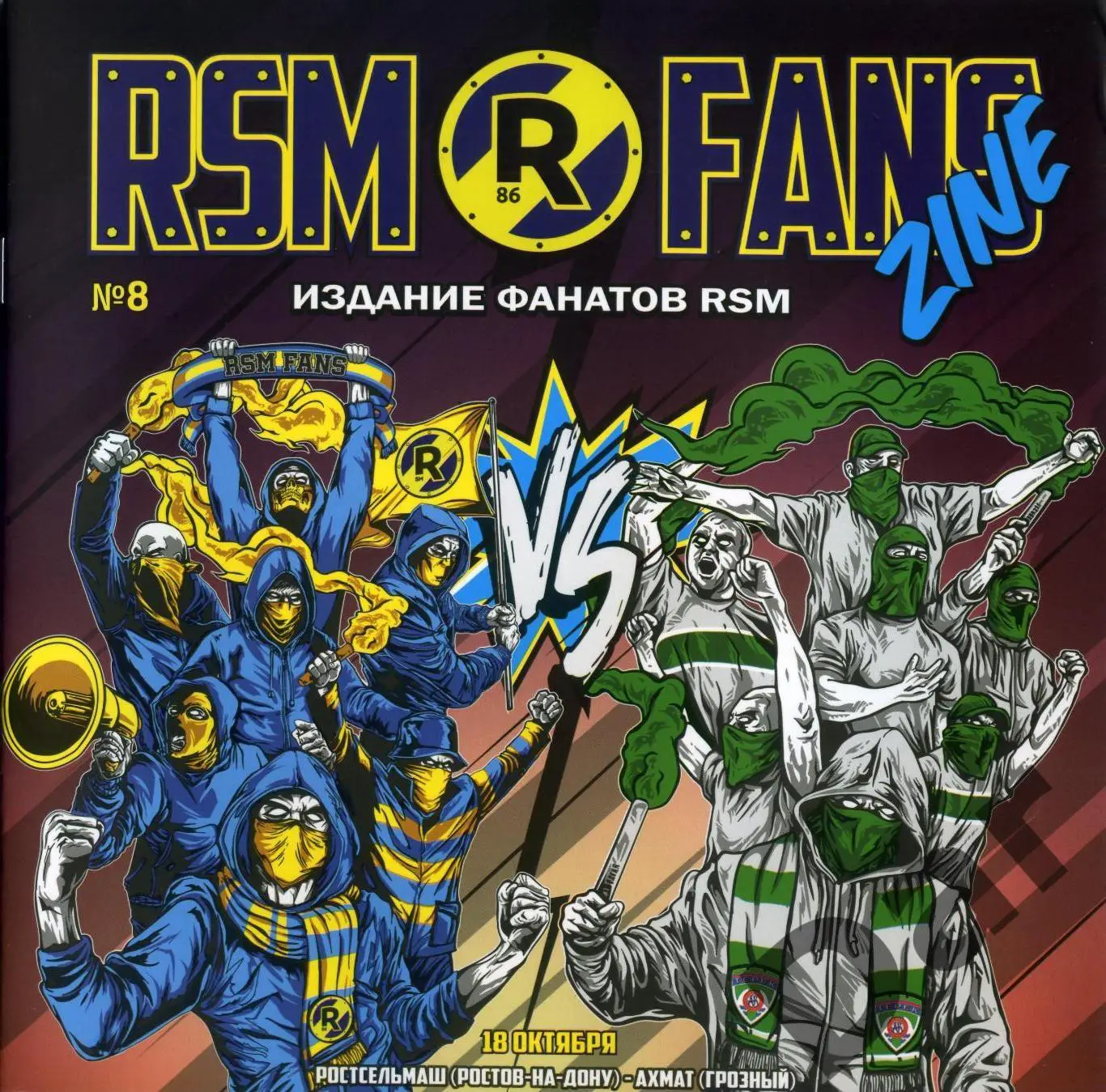 фанзин RSM FANS ZINE №8 ФК Ростов - ФК Ахмат (Грозный) октябрь 2020