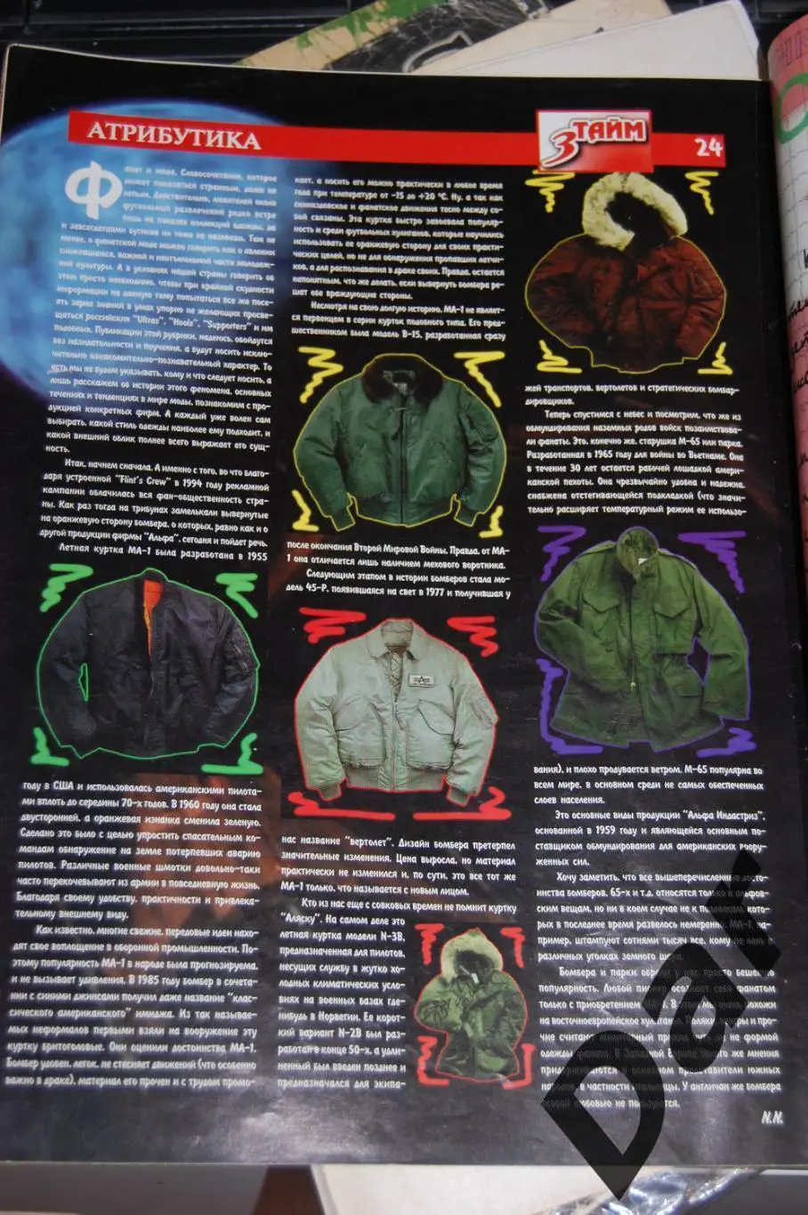 Фанзин 3 тайм (Спартак Москва) 1998 2