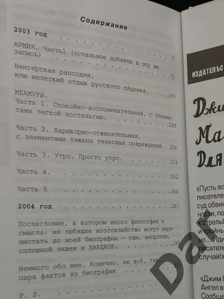 Дневник московского пАдонка Lightsmoke (Дым) /фанат, околофутбол, ЦСКА 1