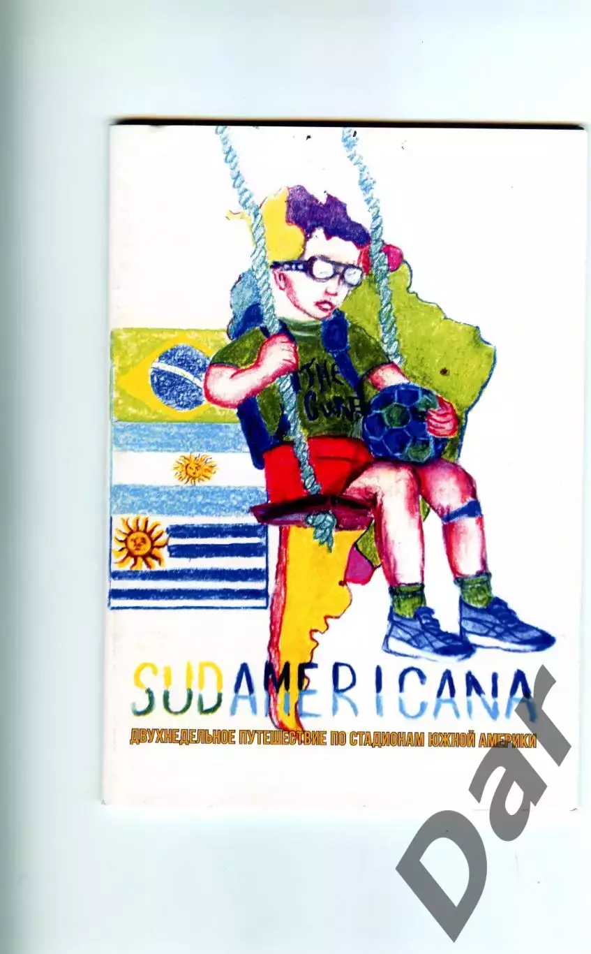 Фанзин-граундхоппинг Sudamericana 2024 стадионы Южной Америки