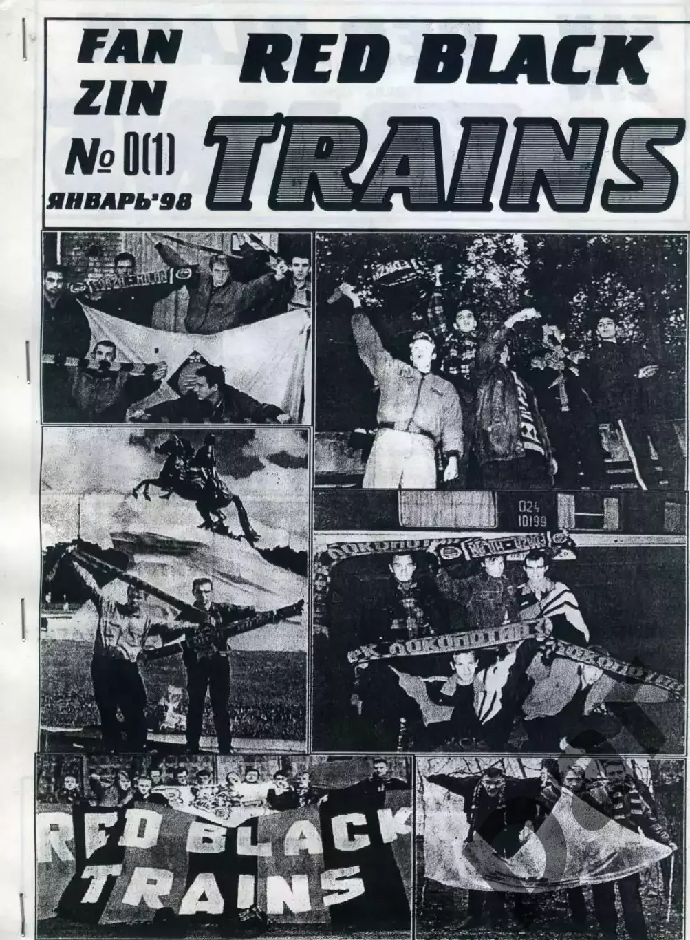 фанзин Red black Trains ФК Локомотив (Нижний Новгород) № 0 (1) 1998 год