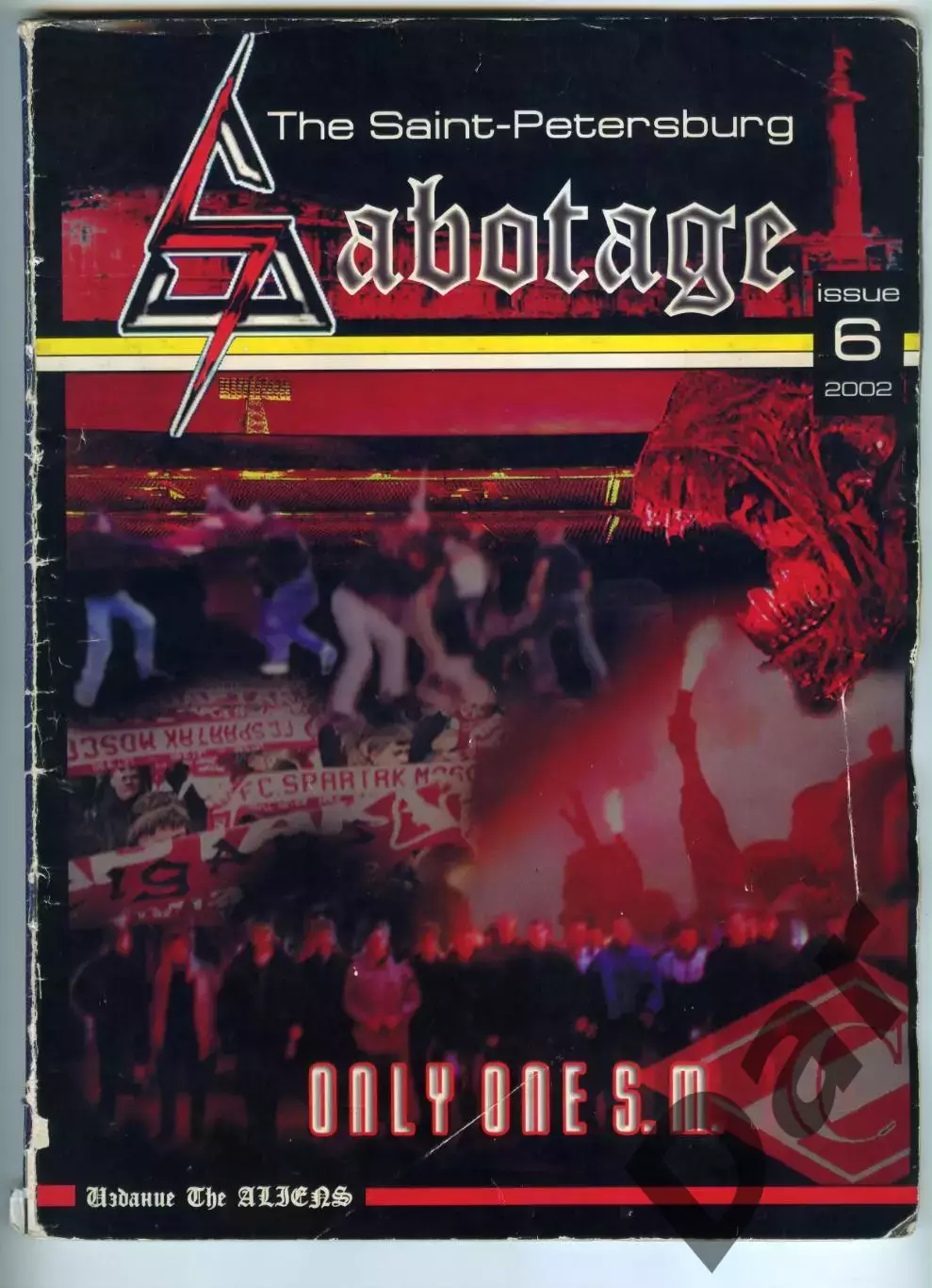 Фанзин SABOTAGE #6 (группировка фанатов ФК Спартак The Alliens из СПБ) 2002 г.