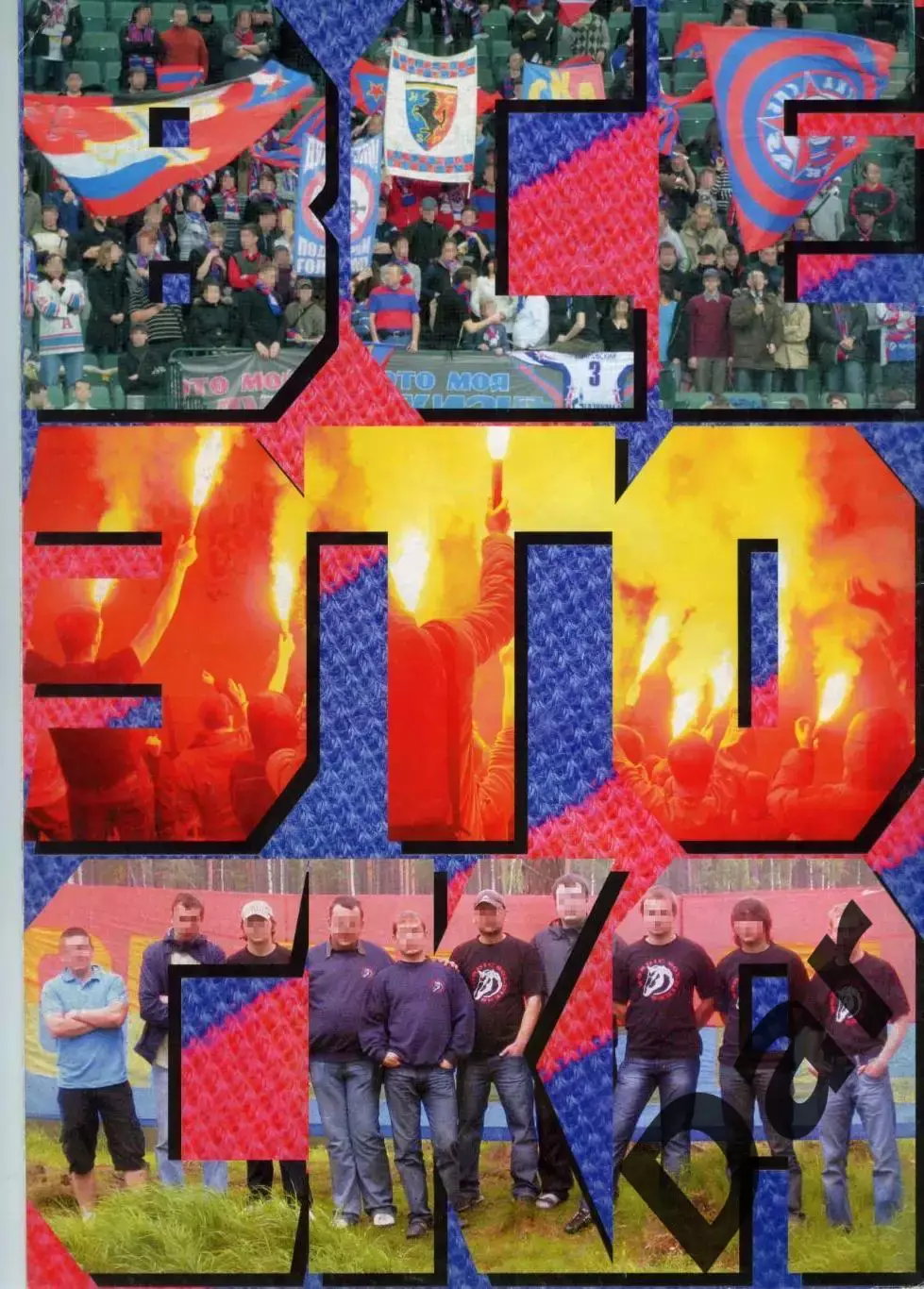 Фанзин NORDIC TIMES #6 (СКА, СПб) 2