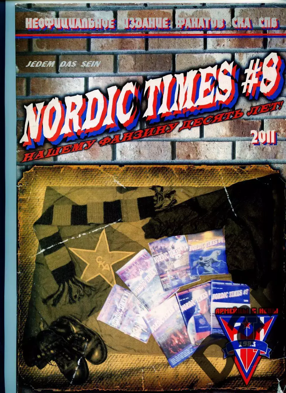 Фанзин NORDIC TIMES #8 (СКА, CПб, 2011)