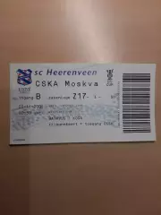 Херенвен-ЦСКА-2005