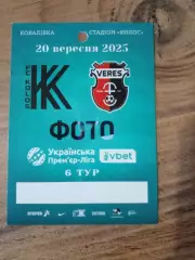 Колос-Верес