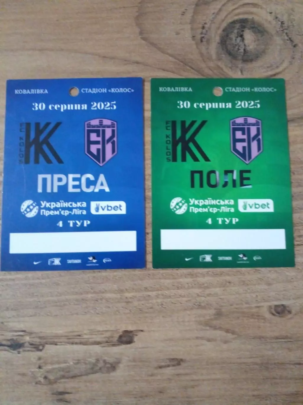 Колос Ковалевка-Эпицентр-2025