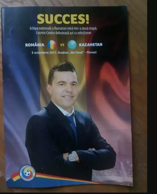 Румыния-Казахстан-2017 Распродажа