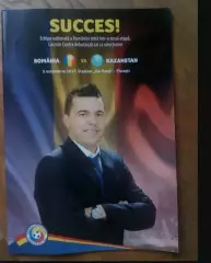 Румыния-Казахстан-2017 Распродажа