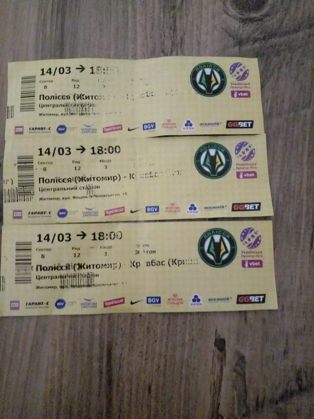 Полесье-Кривбасс-2026