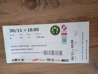 Полесье-Заря-2025