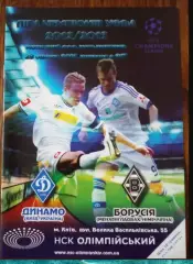 Динамо Київ-боруссия-2012