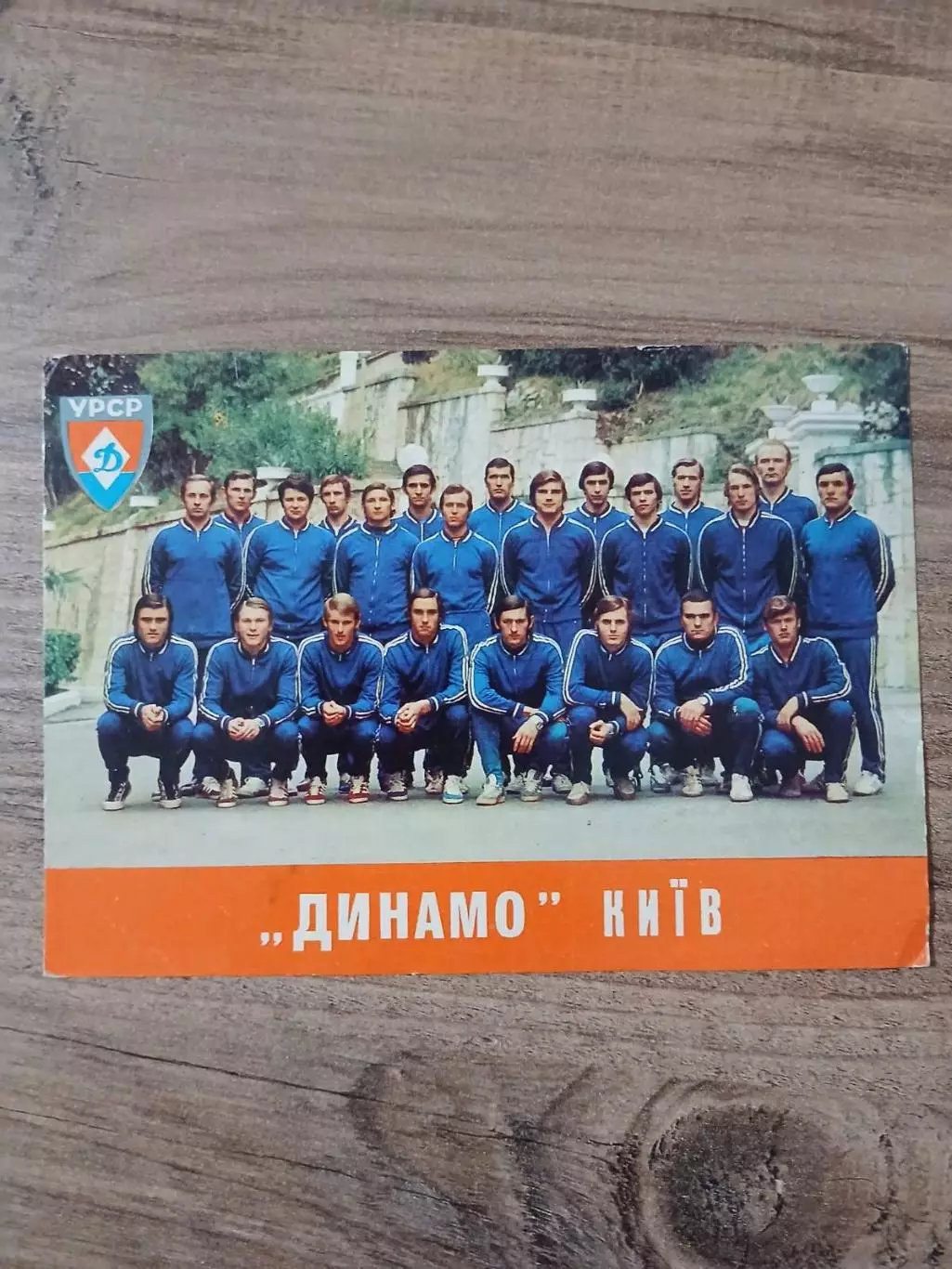 Динамо Киев-чемпион и обладатель кубка СССР-1974