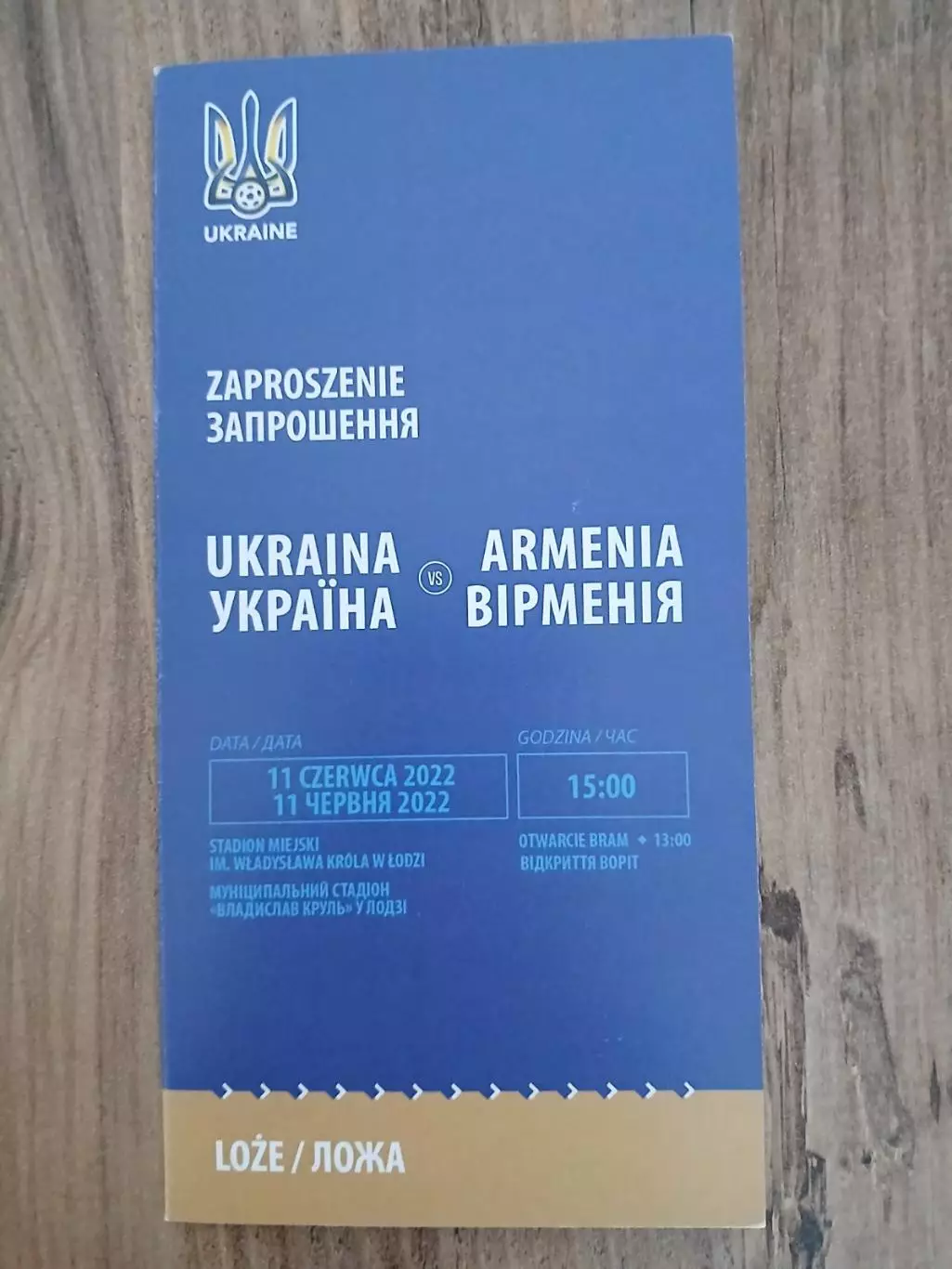 Украина-Армения-2022 ВИП