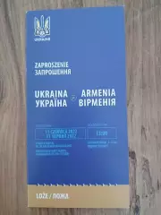 Украина-Армения-2022 ВИП