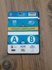 Украина - Швейцария 2020