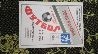 Судостроитель-Буковина-1988