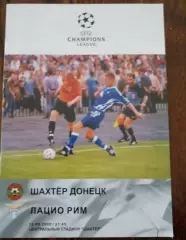 Шахтер-Лацио-2000