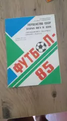 Автомобилист(Красноярск)-Динамо барнаул-1985