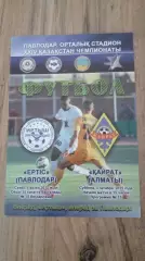 Иртыш-кайрат-2015