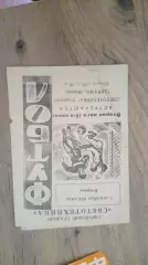 Светотехника_Динамо киров-1984