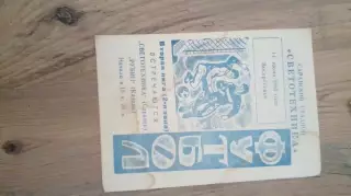 Светотехника-Рубин-1985