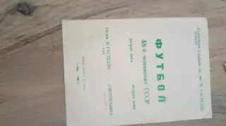 СК.Гастелло-Светотехник-1985