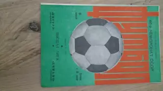 Нистру-Динамо Тбилиси-1986