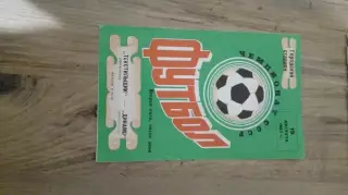Текстильщик-тирасполь-Динамо Ленинград-1987