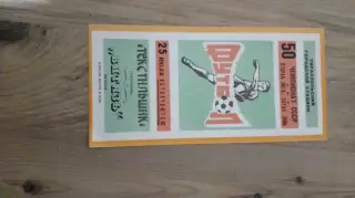 Текстильщик Тирасполь=ВитязьМеталлург Липецк-1987