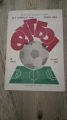 Нистру-Клос Нт\икополь-1985