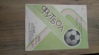 Колос(Никополь)-Заря-1987