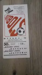 Даугава-Колос(Никополь)-1984
