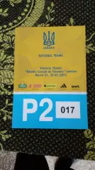Украина-Албания-2026