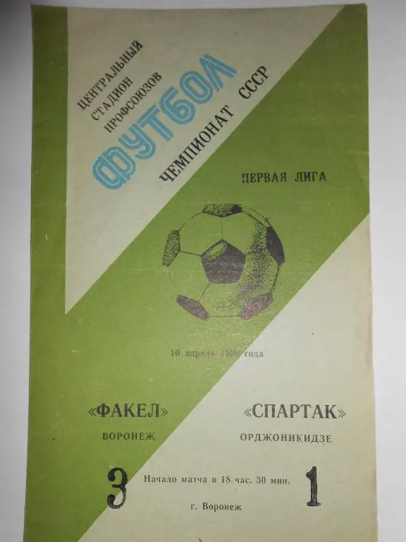 Факел-С Ор-80