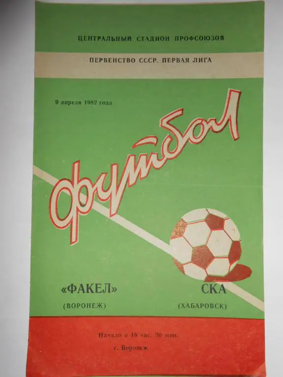 Факел-С Ор-80