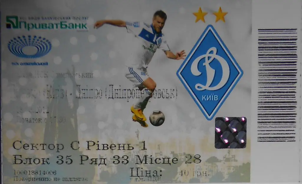 Динамо Киев-Металург Донецк-2010